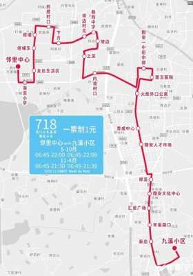 景城邻里中心公交路线（景城邻里中心公交路线图）-图2