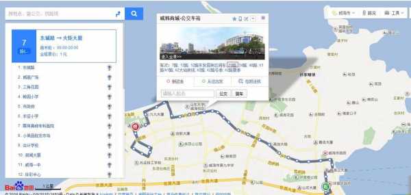 威海七路车公交路线（威海7路车公交路线）-图3