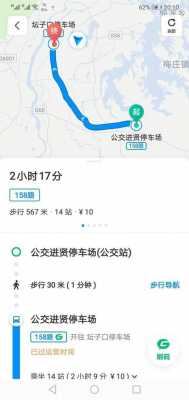 江西南昌进贤公交路线（南昌进贤公交车）-图2