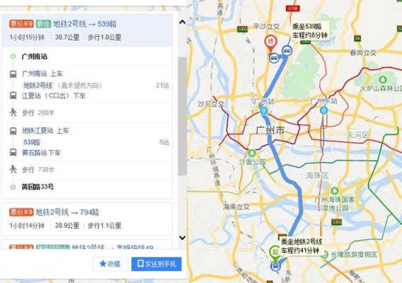 广州539公交路线（广州539公交车路线查询）-图3