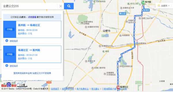 长春市235路公交路线（长春235路线表）-图3