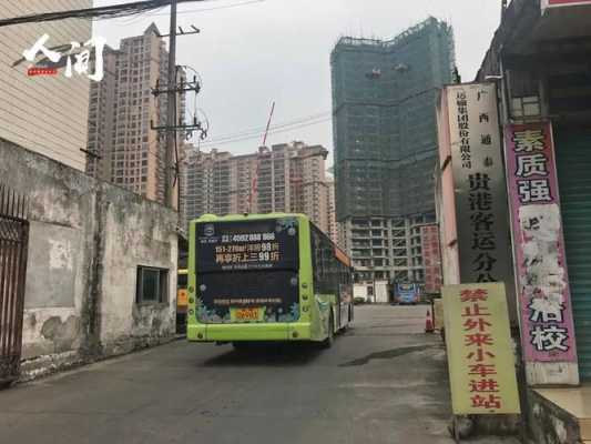 贵港1路车公交路线（贵港一路公交车）-图3