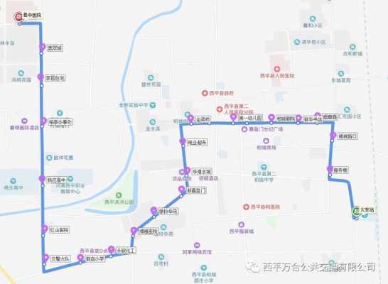 西平县城区公交路线（光山县城区公交路线）-图2