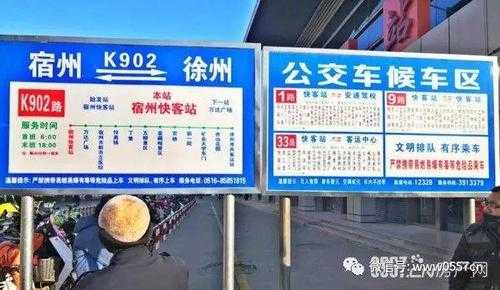 宿州32路车公交路线（宿州33路公交车）-图2