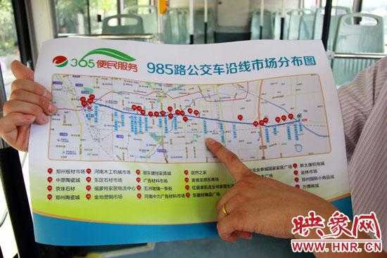 郑州游985公交路线表（郑州985公交车路线图）-图1