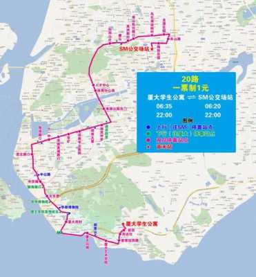 同安到sm高速公交路线的简单介绍-图2