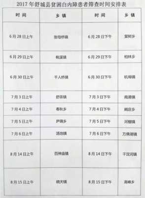 百神庙镇公交路线（百神庙镇公交车时间表）-图3