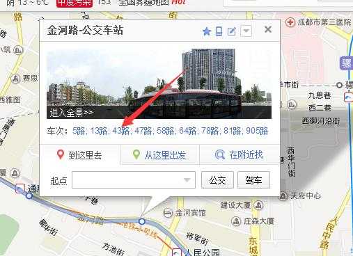 成都43公交路线站点（成都43路车路线图）-图2