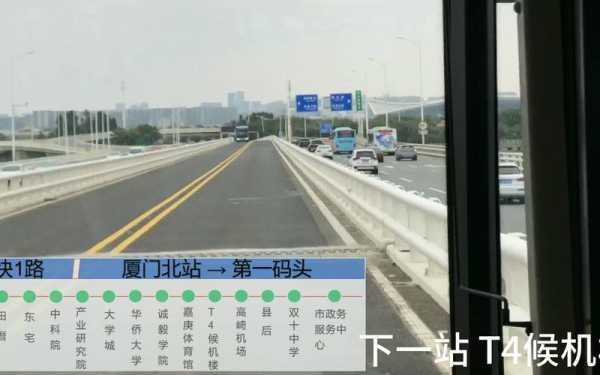 厦门公交路线快1路线（厦门快1线公交车）-图1