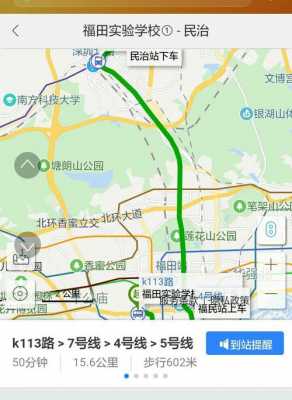 龙华612公交路线（深圳龙华区b606公交车路线）-图1