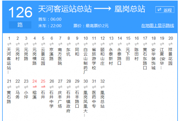 广州510公交路线图（广州510公交车首班车什么时间）-图2