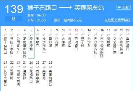 福州公交路线139查询（福州139路发车时间表）-图1