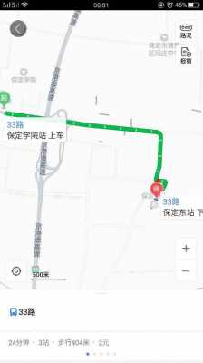 保定高铁站公交路线（保定高铁站公交路线表）-图2