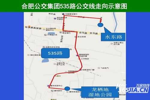 肥东28公交路线（肥东公交路线咨询电话号码）-图1