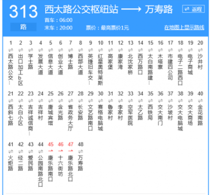 西安225公交路线评价（西安225公交车线路查询）-图1