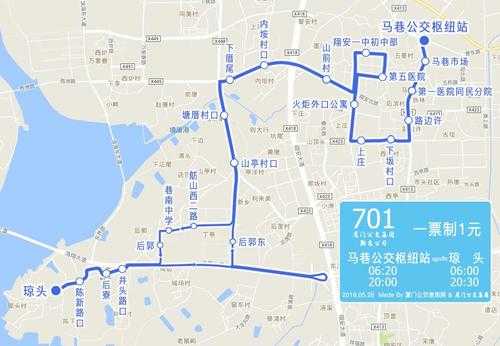 包含厦门马巷711区公交路线的词条-图3