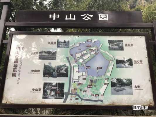 温州中山公园公交路线（济南中山公园公交路线）-图2