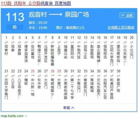 荣成113路公交路线（荣成公交车115路线时间表）-图2