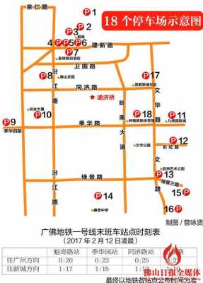 佛山k5公交路线（佛山k7公交路线）-图3