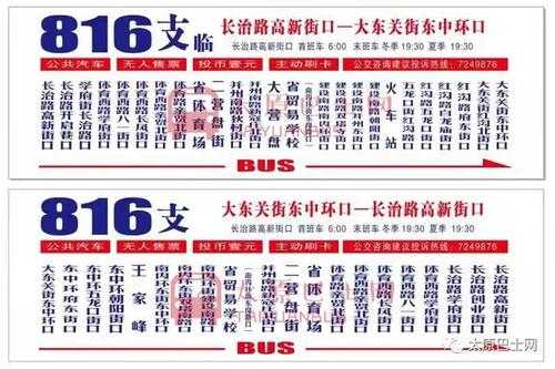 南内环桥西公交路线（南内环街公交车）-图3