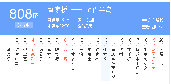 重庆南坪808公交路线（重庆808公交车路线时间表）-图2