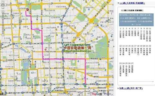 北京市公交路线（北京市公交路线图shp）-图3