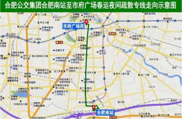 去合肥火车南站公交路线（合肥火车南站公交车路线）-图1