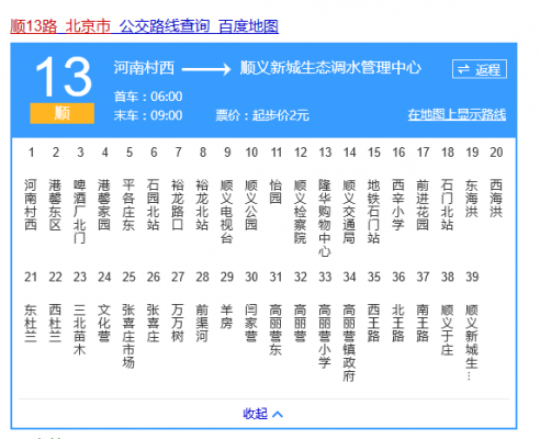 公交车924公交路线（公交924路车开收班时间是多少）-图1