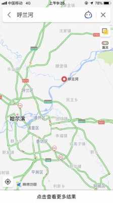 呼兰区到哈站公交路线（呼兰区到哈站公交路线查询）-图2