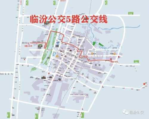 临汾公交路线查询乔李（临汾公交车路线查询系统）-图1