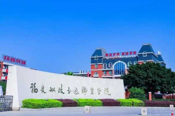 福建经济学校公交路线（福建经济学校地铁坐到哪一站）-图2