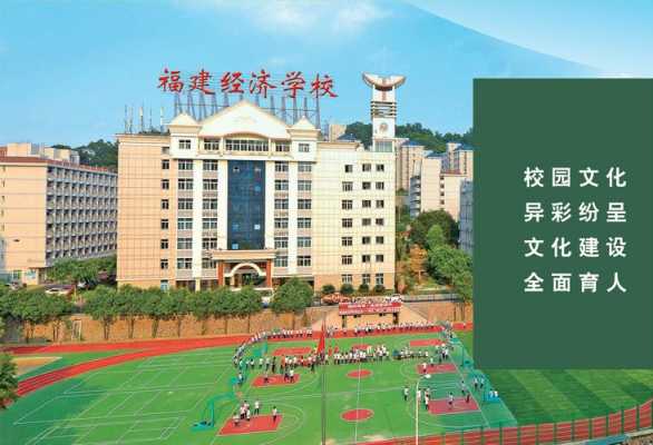 福建经济学校公交路线（福建经济学校地铁坐到哪一站）-图3