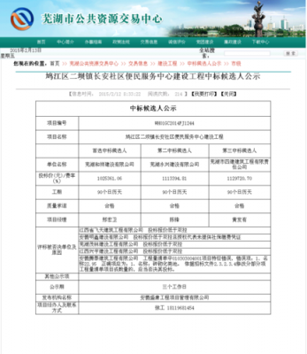 鸠江区社保局公交路线（鸠江区社保局公交路线查询）-图2