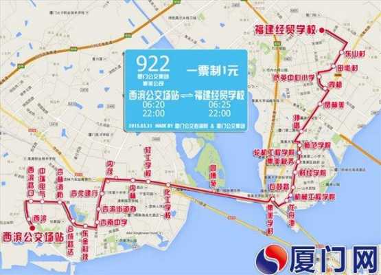 厦门45路公交路线（厦门405路）-图1