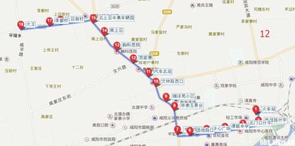 咸阳12路公交路线查询（咸阳市12路公交路线）-图2