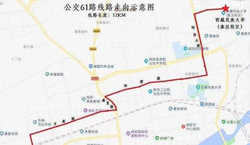 咸阳12路公交路线查询（咸阳市12路公交路线）-图1