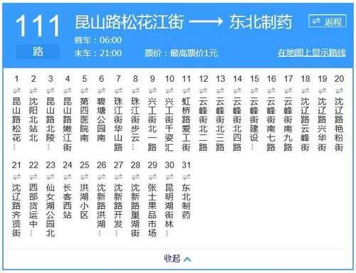 沈阳111路公交路线（沈阳111路公交路线）-图1