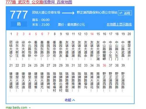 武汉市610公交路线（武汉公交610路公交车路线）-图2