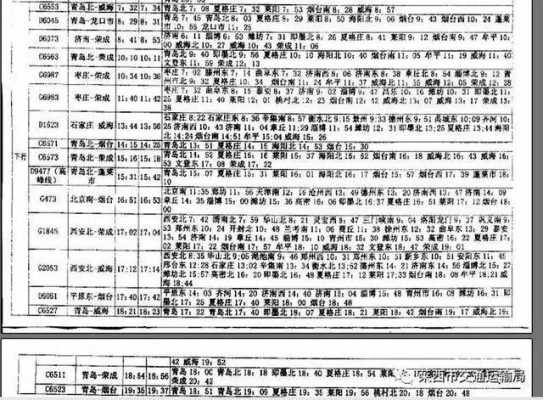 姜山到莱西公交路线（姜山到莱西公交车时间表）-图3