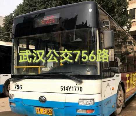 武汉公交路线查询547（武汉547路多久一班车）-图2