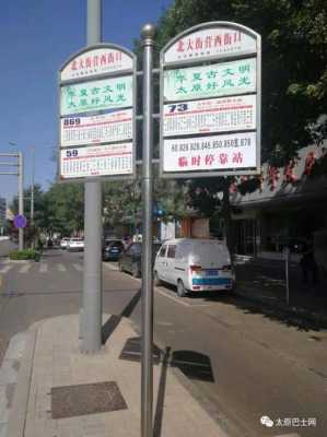 太原913公交路线（太原903公交车路线最新）-图3