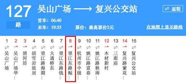 杭州268路公交路线（杭州公交2680发车时间表）-图2