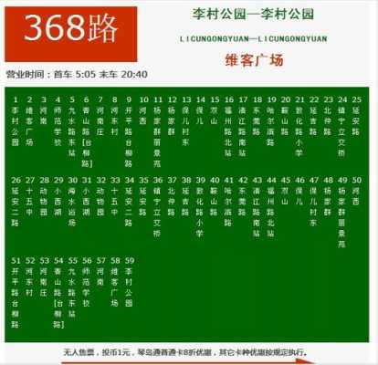 639公交路线（639路公交车路线时间）-图1