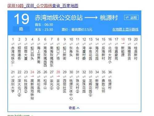 特19公交路线（特19路公交车）-图2
