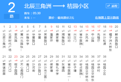 长汀2路车公交路线（长汀2路车公交路线时间表）-图3