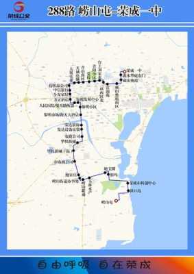 荣成108公交路线（荣成108路公交车路线）-图1