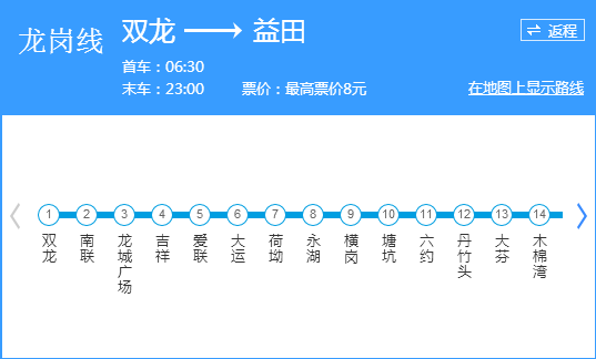 双龙地铁公交路线（双龙地铁站公交路线）-图1