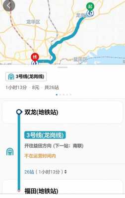 双龙地铁公交路线（双龙地铁站公交路线）-图3