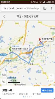 双龙地铁公交路线（双龙地铁站公交路线）-图2