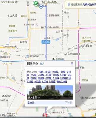 西安917路公交路线（西安917公交路线查询）-图3